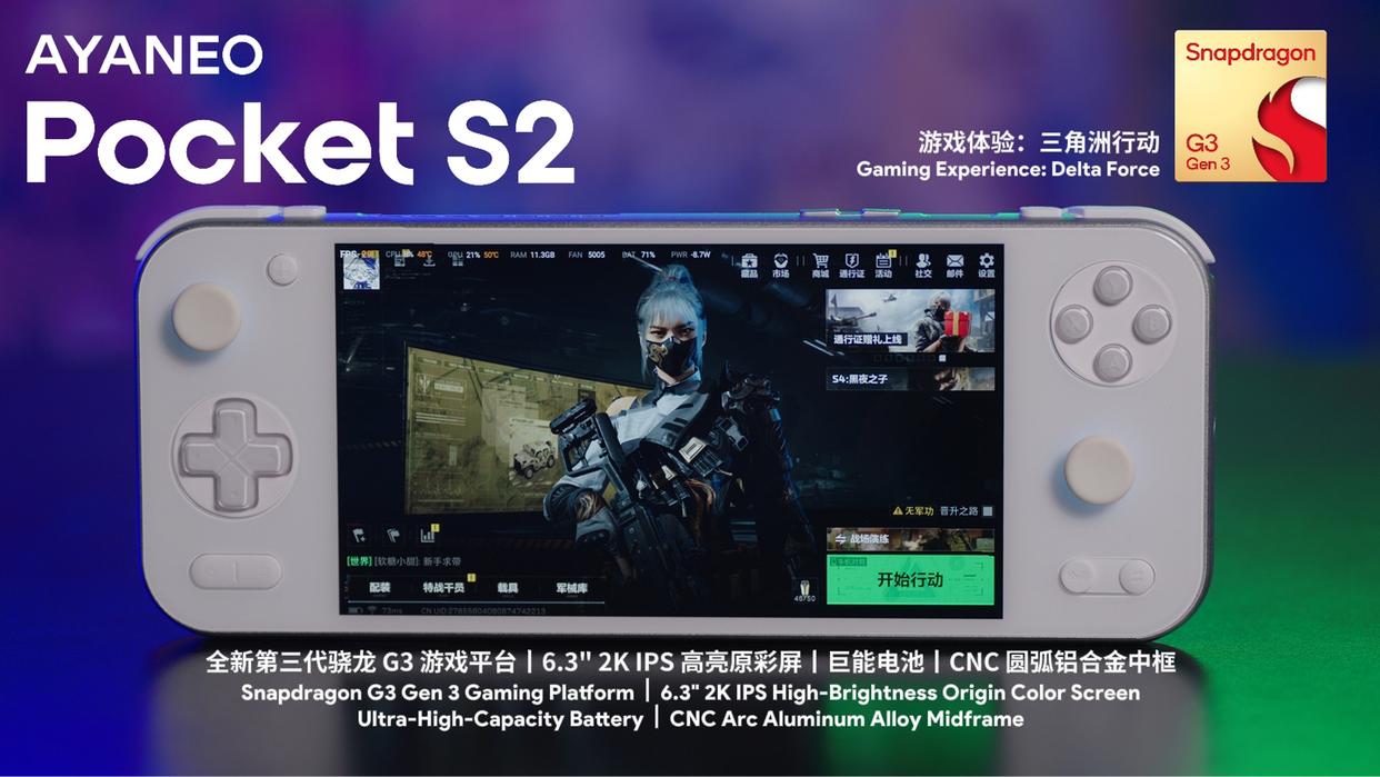 AYANEO Pocket S2 真机亮相：搭载第三代骁龙 G3 平台，即将于本月发布
