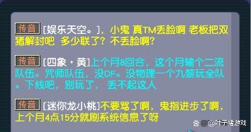 《梦幻西游》珍宝阁不敌钱塘江后区，水云归锦衣价格曝光：仅需533万即可入手