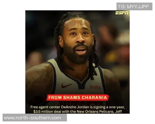 小乔丹战旧主当选首发中锋，加盟鹈鹕后首度进入先发阵容